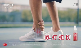 玉林正骨水广告宣传片登陆CCTV-1、CCTV-4，焕发​“中华老字号”品牌魅力